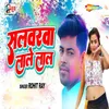 About Salwarwa Lale Lal Song